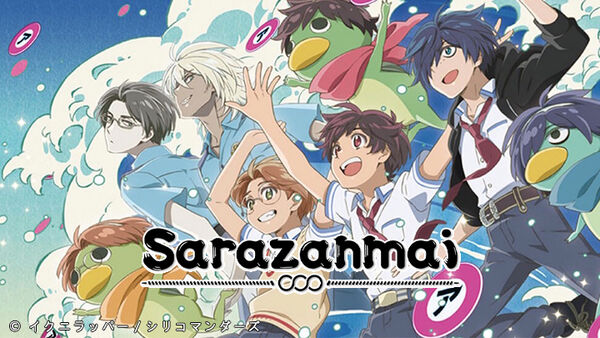 Poster phim Sarazanmai