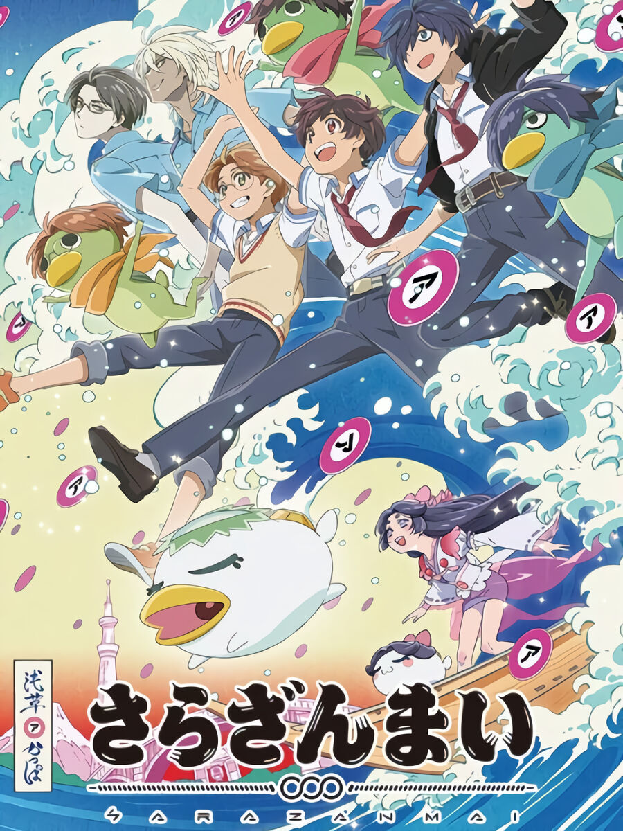 Hình ảnh phim Sarazanmai