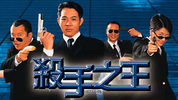 Poster phim Sat sau ji wong