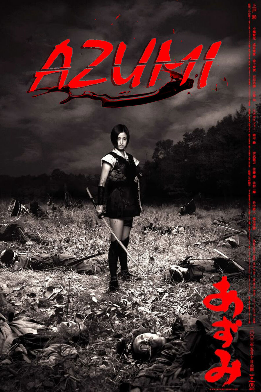 Hình ảnh phim Sát Thủ Azumi 1
