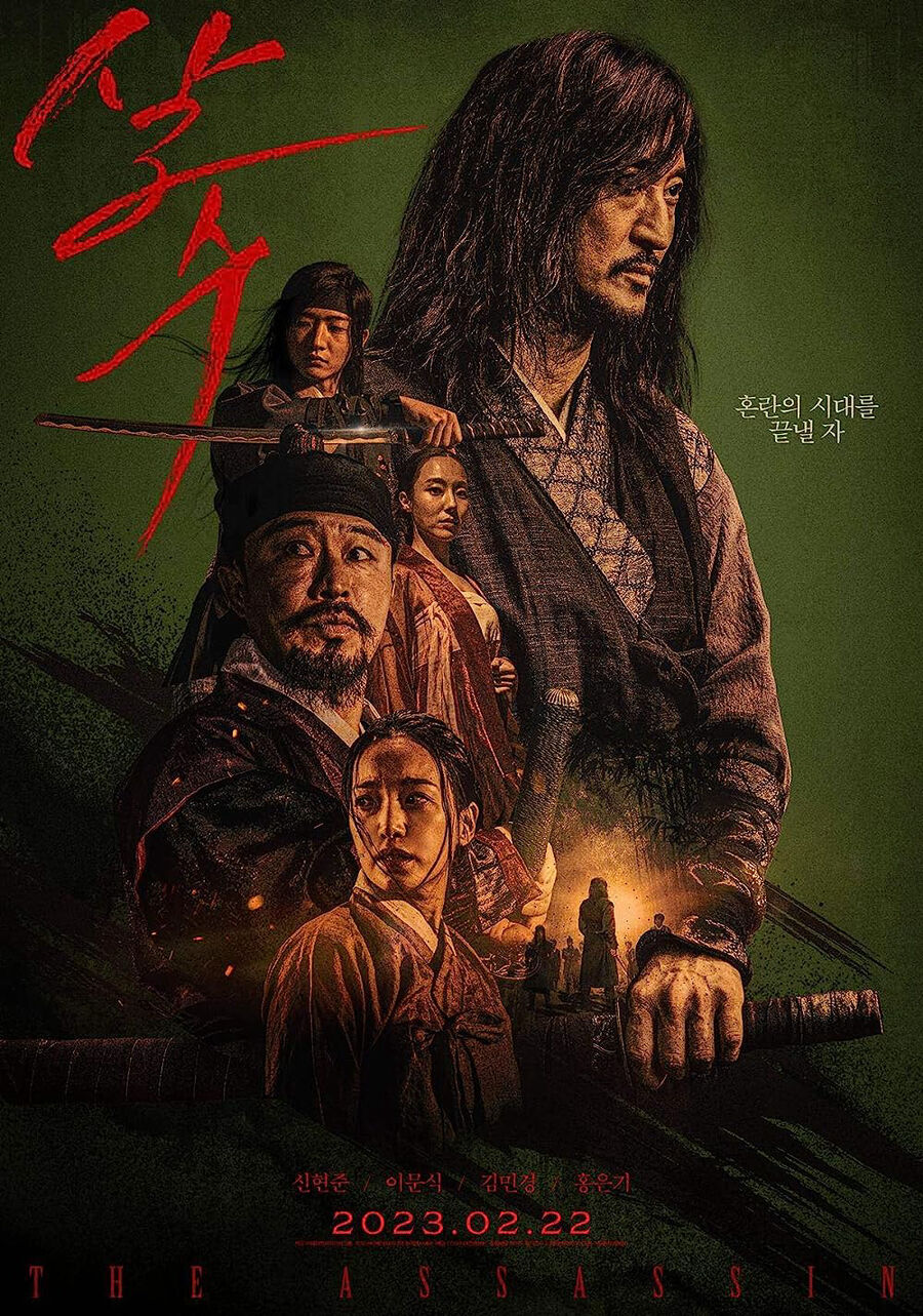 Hình ảnh phim Sát thủ Yi Nan
