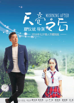 Hình ảnh phim Sau khi bình minh