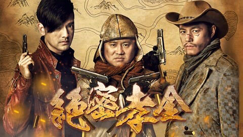 Poster phim Secret Filial Treasure