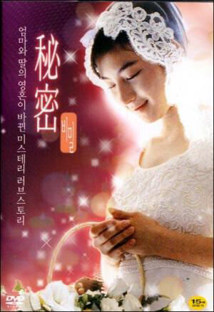 Hình ảnh phim Secret