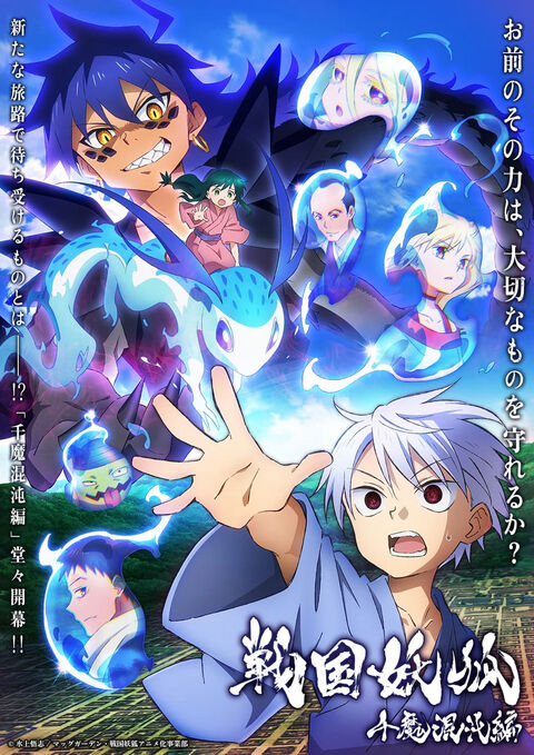 Hình ảnh tập 2 Sengoku Youko (Phần 2)