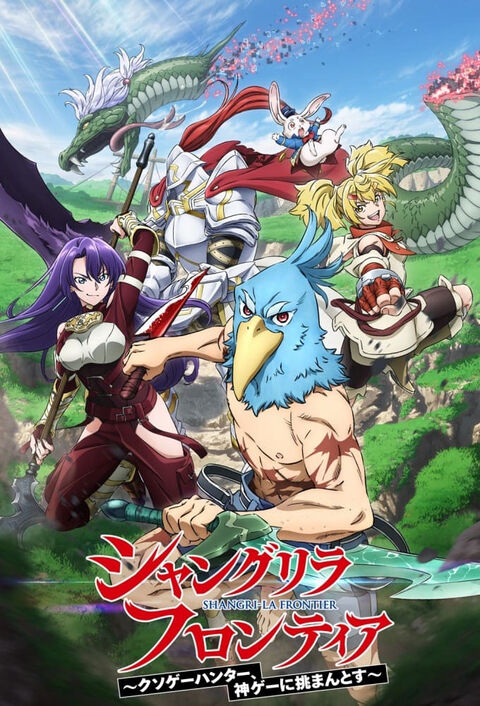 Hình ảnh tập 2 Shangri-La Frontier: Thợ săn game rác