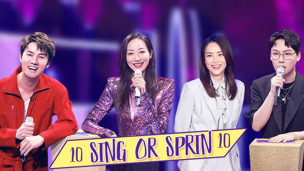 Poster phim Sing or Spin 2