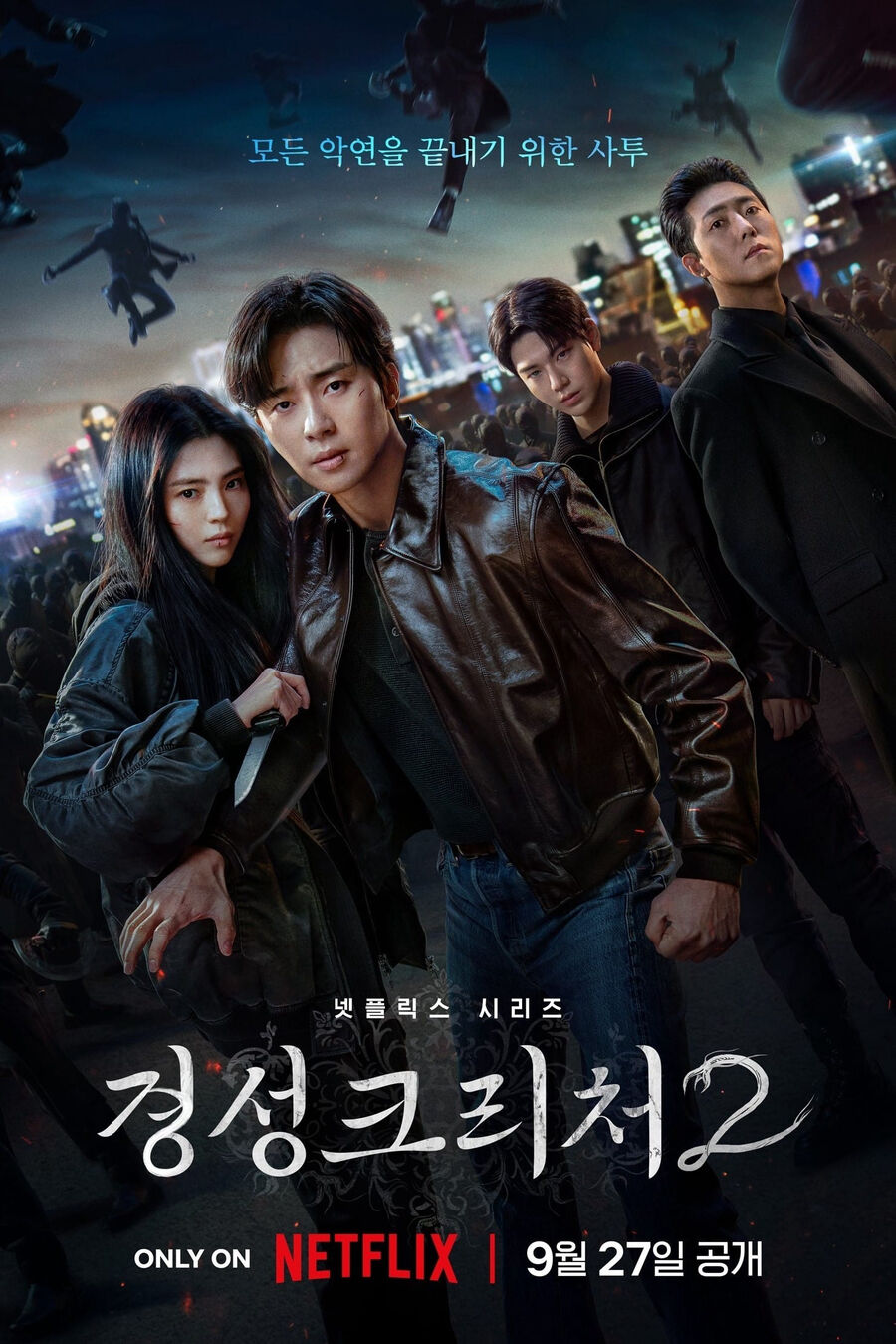 Hình ảnh phim Sinh Vật Gyeongseong (Phần 2)