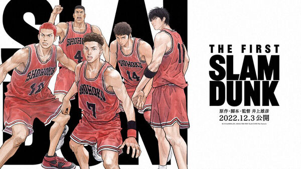 Poster phim Slam Dunk