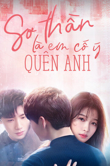 Hình ảnh tập 2 Sơ Thần, Là Em Cố Ý Quên Anh