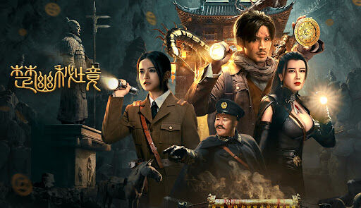 Poster phim Sở U Bí Cảnh