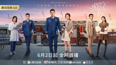 Hình ảnh tập 1 Soi Sáng Cho Em