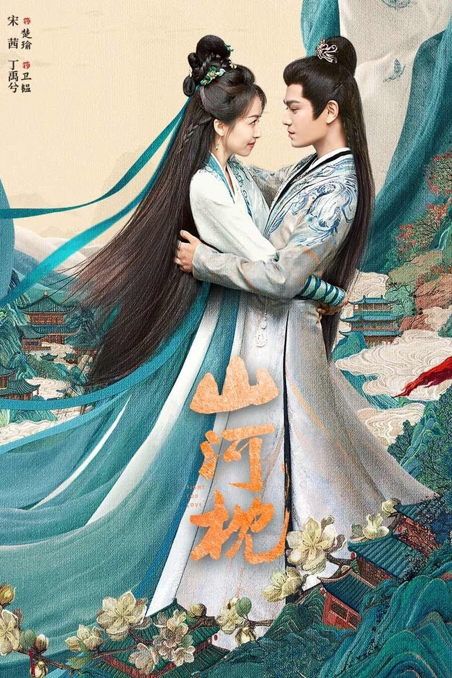 Hình ảnh phim Sơn Hà Chẩm