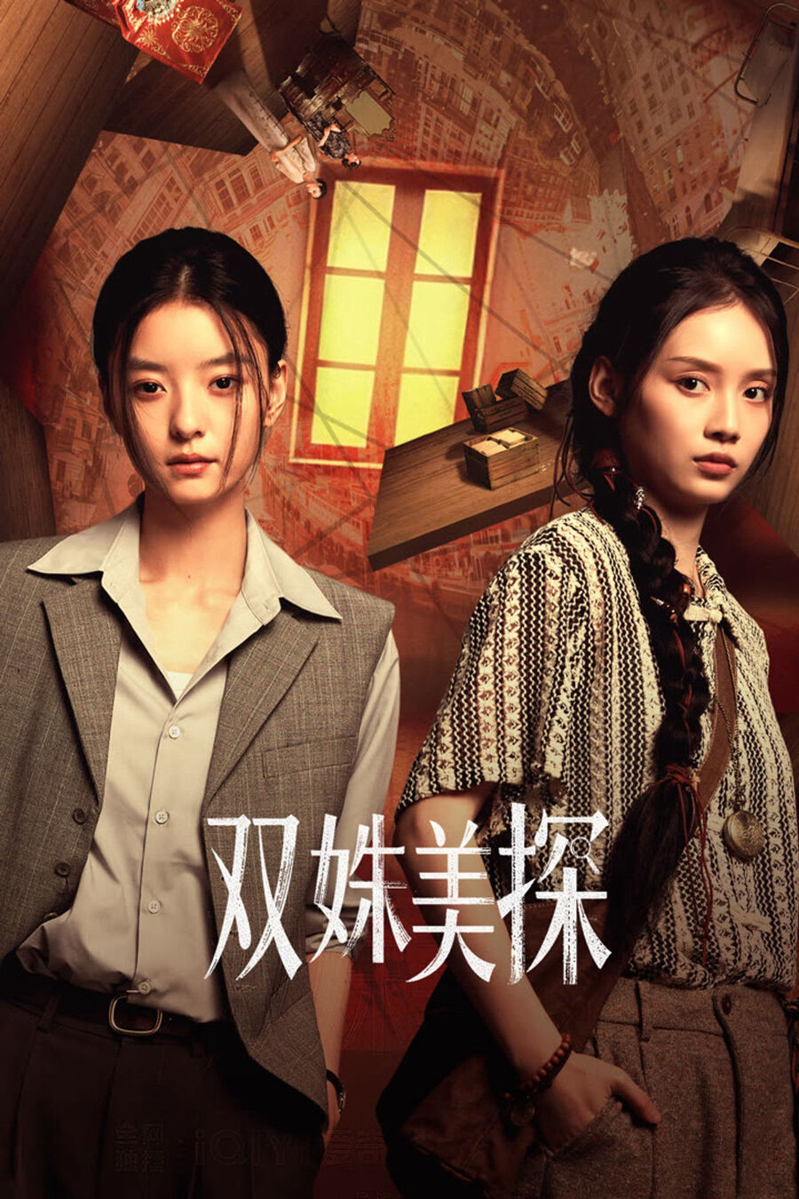 Hình ảnh phim Song Chu Mỹ Thám