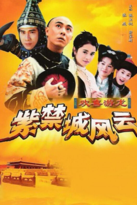 Hình ảnh phim Sóng Gió Chỉ Cấm Thành