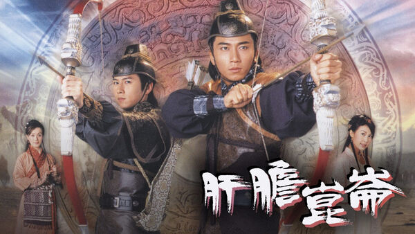 Poster phim Song Hùng Gan Dạ