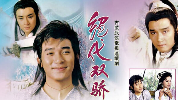Poster phim Song Hùng Kỳ Hiệp