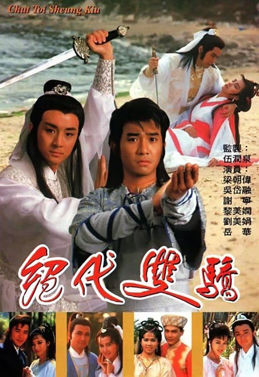 Hình ảnh phim Song Hùng Kỳ Hiệp