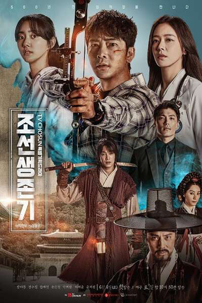 Hình ảnh phim Sống Sót Thời Joseon