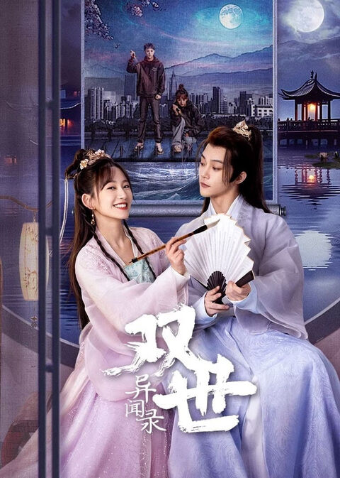 Hình ảnh tập 2 Song Thế Dị Văn Lục