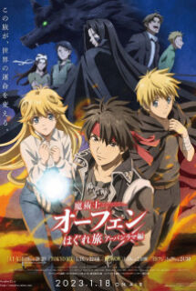 Tập 1 phim Sorcerous Stabber Orphen 3