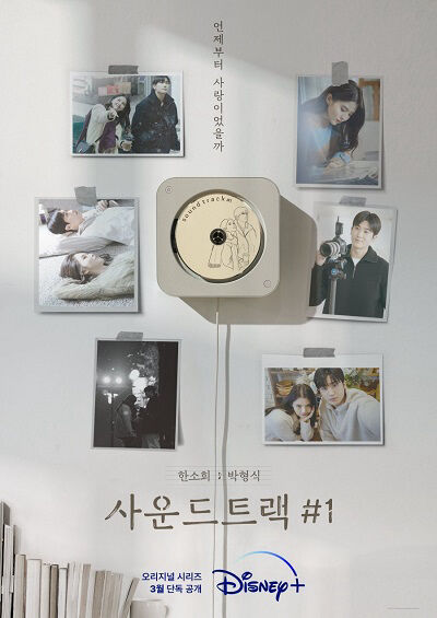 Hình ảnh tập 2 Soundtrack #1