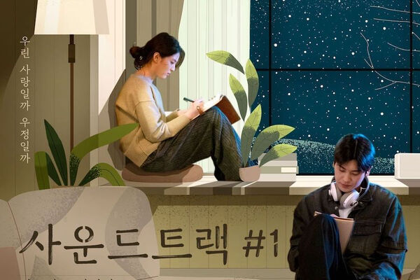 Poster phim Soundtrack #2