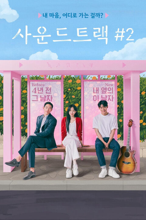 Hình ảnh tập 2 Soundtrack #2