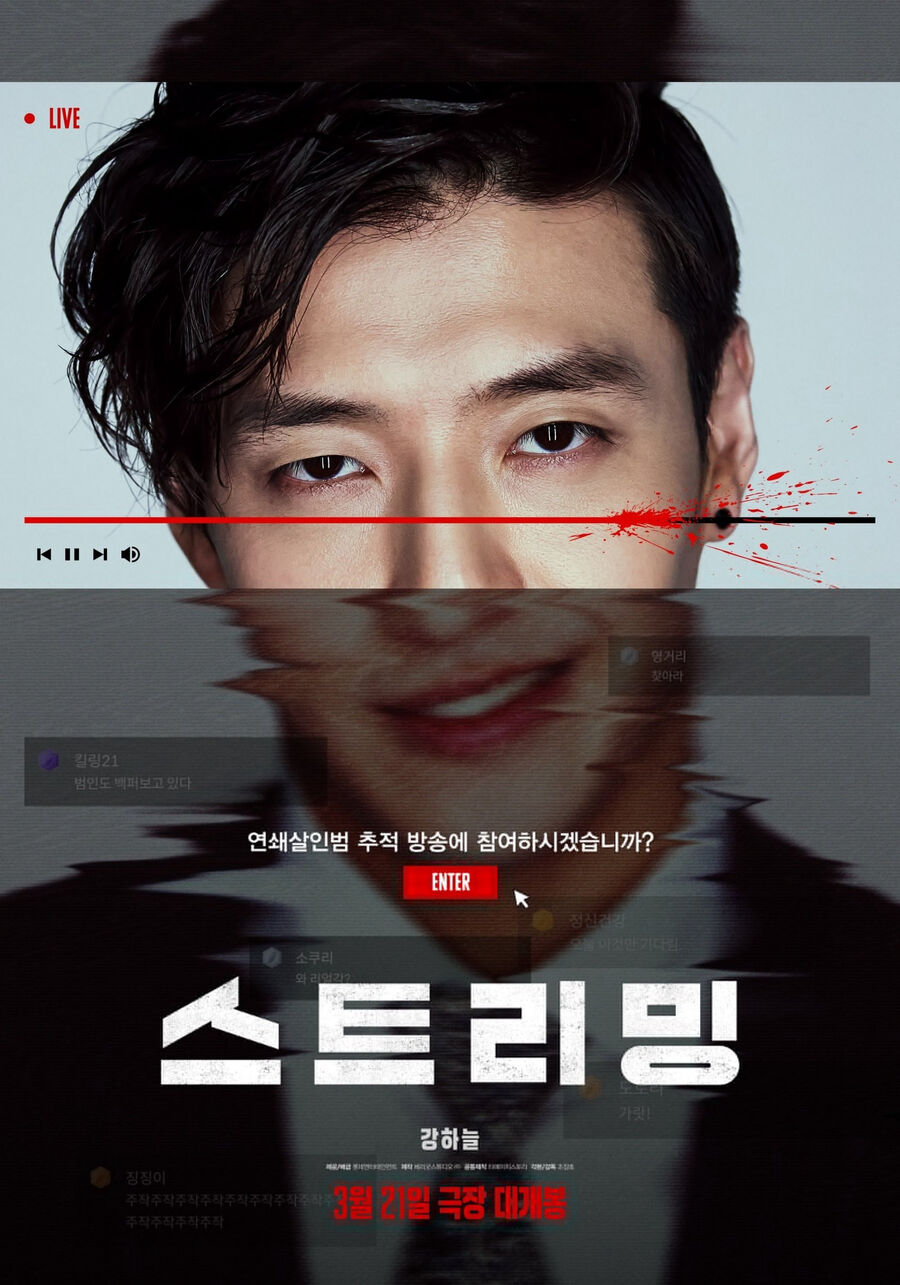 Hình ảnh phim Streaming: Phát Sóng Trực Tuyến