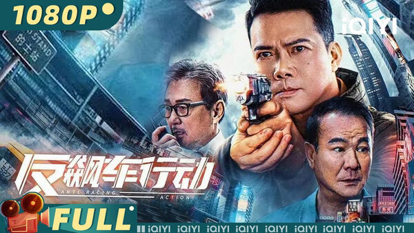 Poster phim Sự Hành Động Chống Đua Xe