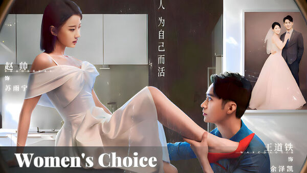 Poster phim Sự Lựa Chọn Của Phụ Nữ