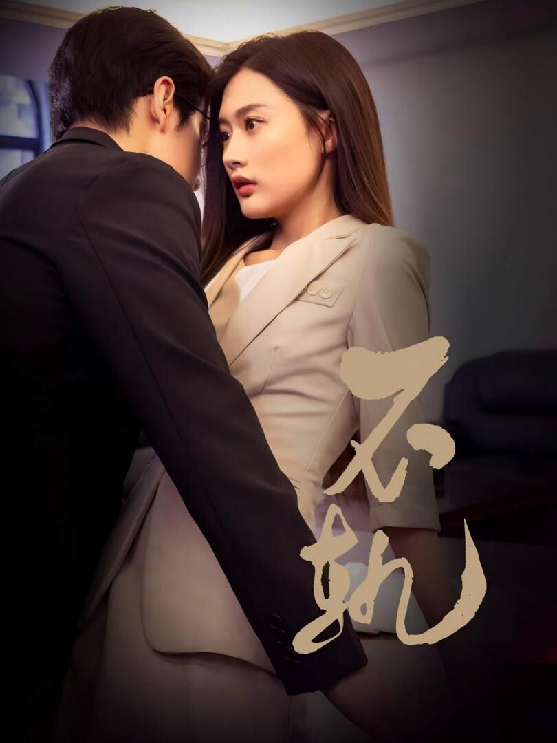 Hình ảnh phim Sự Phản Bội