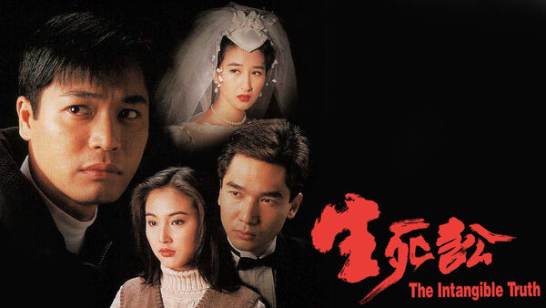 Poster phim Sự Thật Vô Hình
