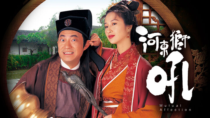 Tập 2 phim Sư Tử Hà Đông