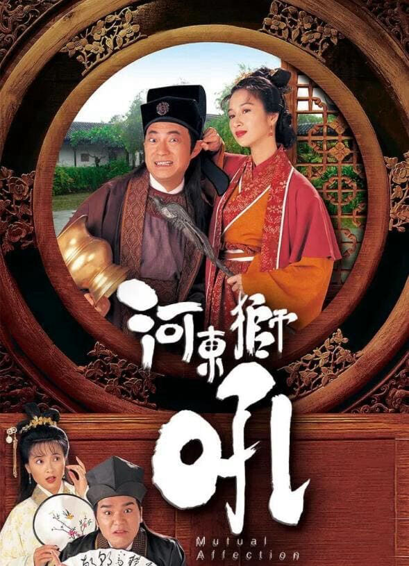 Tập 1 phim Sư Tử Hà Đông