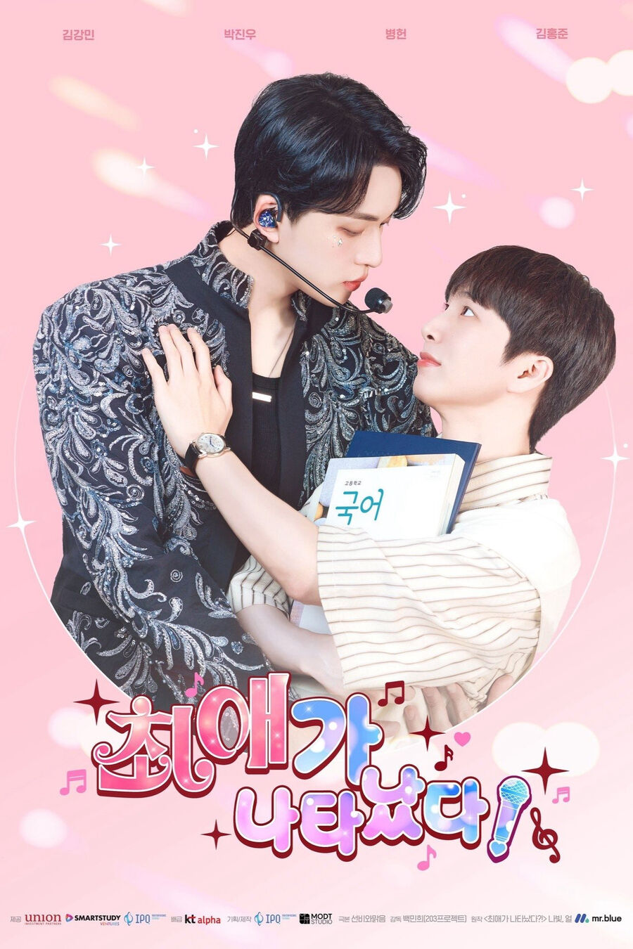 Hình ảnh phim Sự Xuất Hiện Của Bias