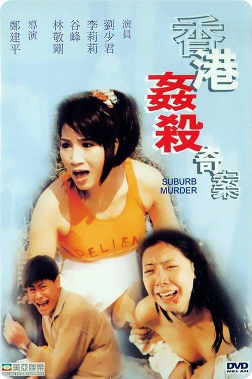 Hình ảnh phim Suburb Murder