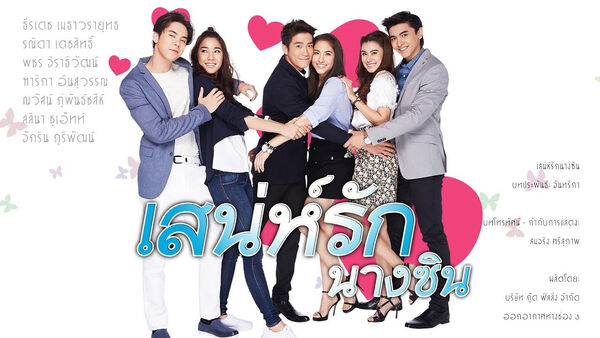 Poster phim Sức Hút Nàng Lọ Lem