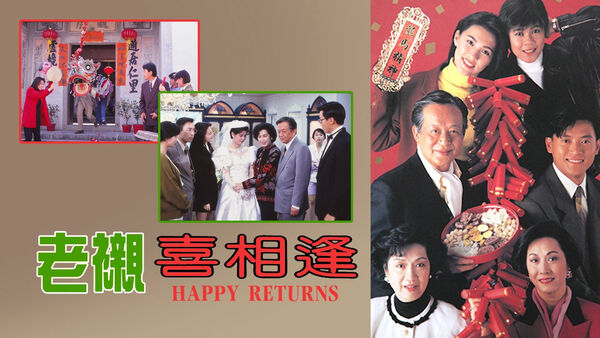 Poster phim Sui Gia Tương Phùng