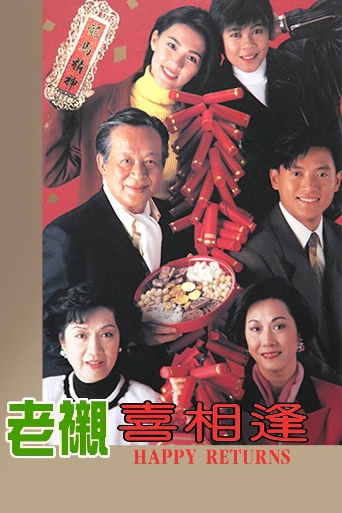 Hình ảnh phim Sui Gia Tương Phùng