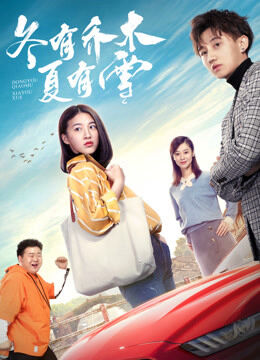 Hình ảnh phim Summer’s Love Winter’s Kiss