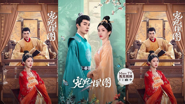 Poster phim Sủng Phi Hoàng Đồ