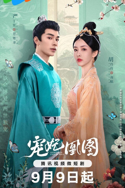 Hình ảnh tập 2 Sủng Phi Hoàng Đồ