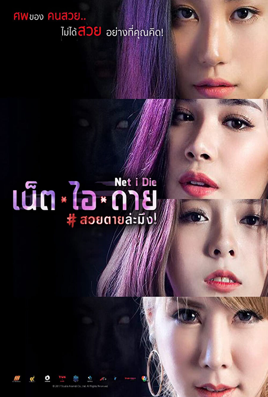Hình ảnh phim Tài Khoản Ma