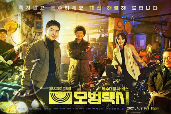 Poster phim Tài xế ẩn danh