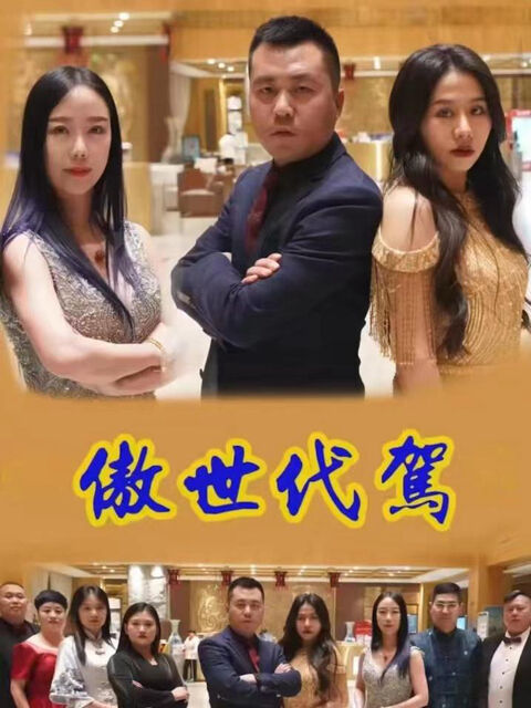 Hình ảnh tập 2 Tài Xế Thay Thế Kiêu Ngạo