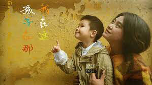 Poster phim Tạm biệt con tôi