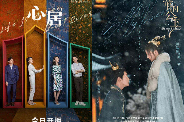 Poster phim Tâm Cư