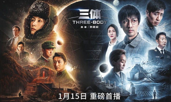 Poster phim Tam Thể