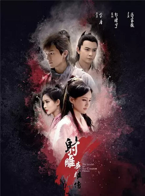 Hình ảnh tập 2 Tân Anh Hùng Xạ Điêu (2017)